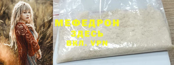 мефедрон мука Богородицк