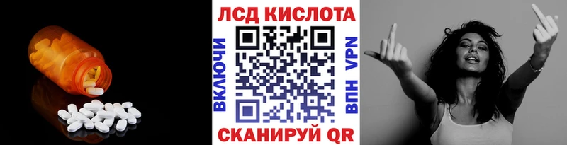 ЛСД экстази кислота  MEGA ONION  Кущёвская  дарнет шоп 