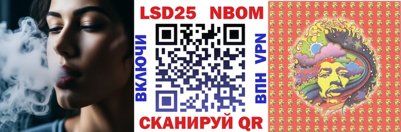 как найти   Кущёвская  Марки 25I-NBOMe 1,8мг 